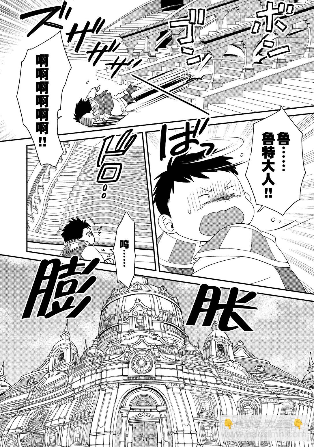 《秒杀外挂太强了，异世界的家伙们根本就不是对手。-A-》49 全体前往魔界 第6页