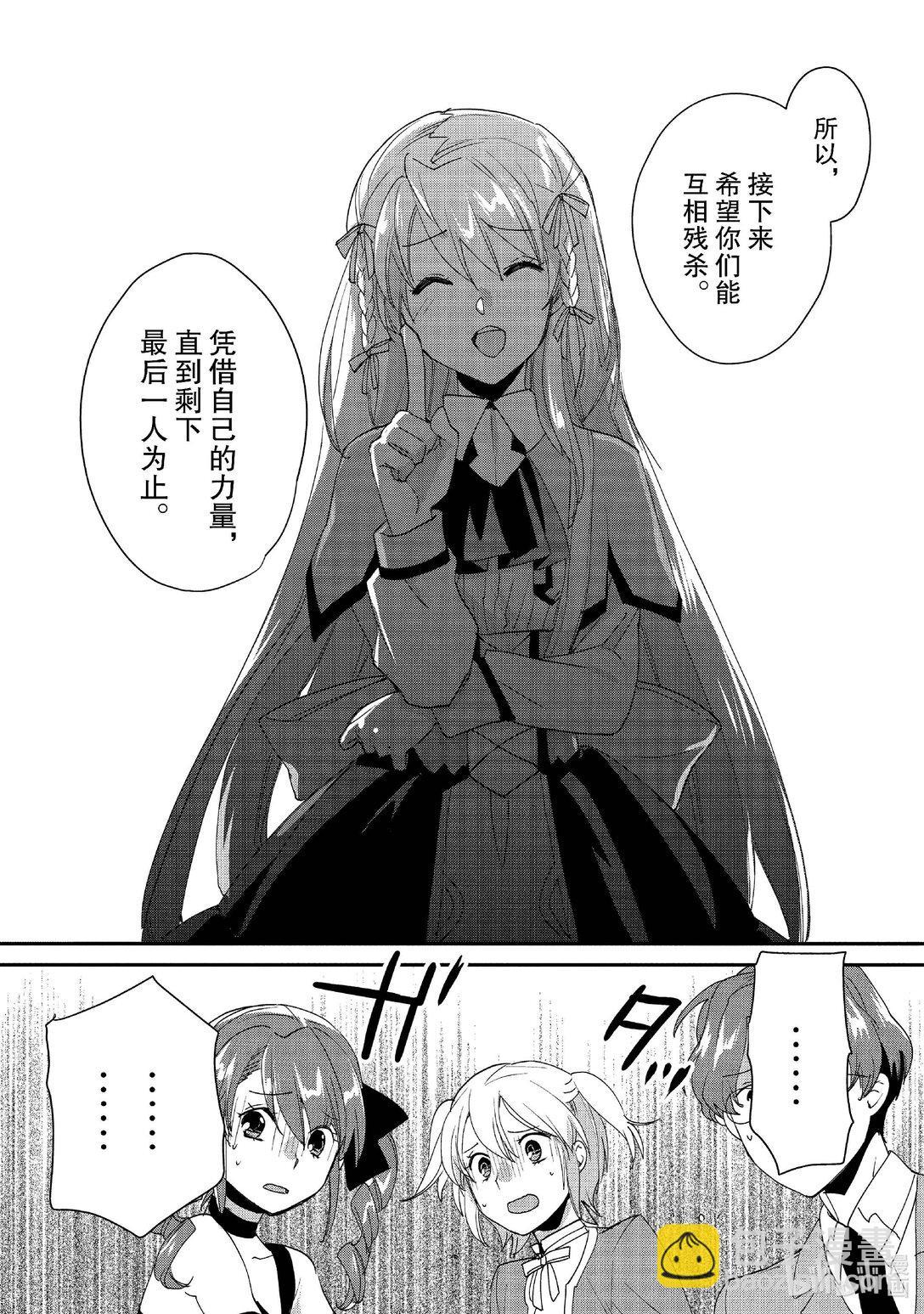 《秒杀外挂太强了，异世界的家伙们根本就不是对手。-A-》50 觉醒事件 第14页