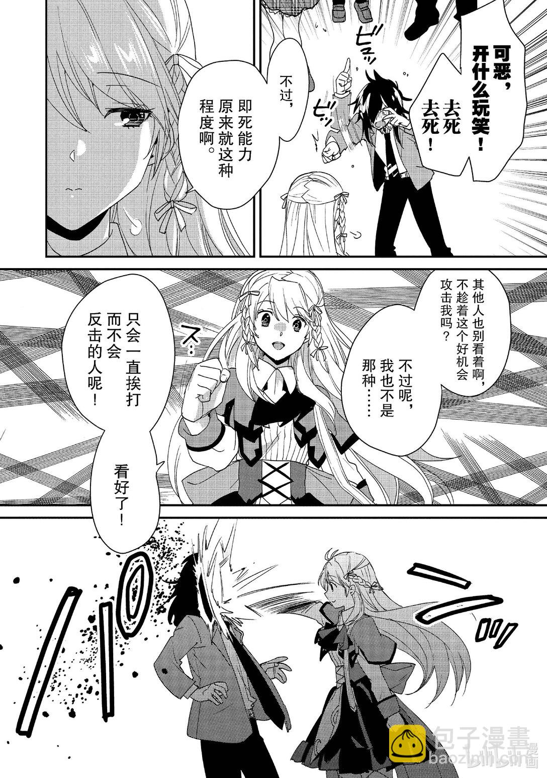 《秒杀外挂太强了，异世界的家伙们根本就不是对手。-A-》50 觉醒事件 第18页