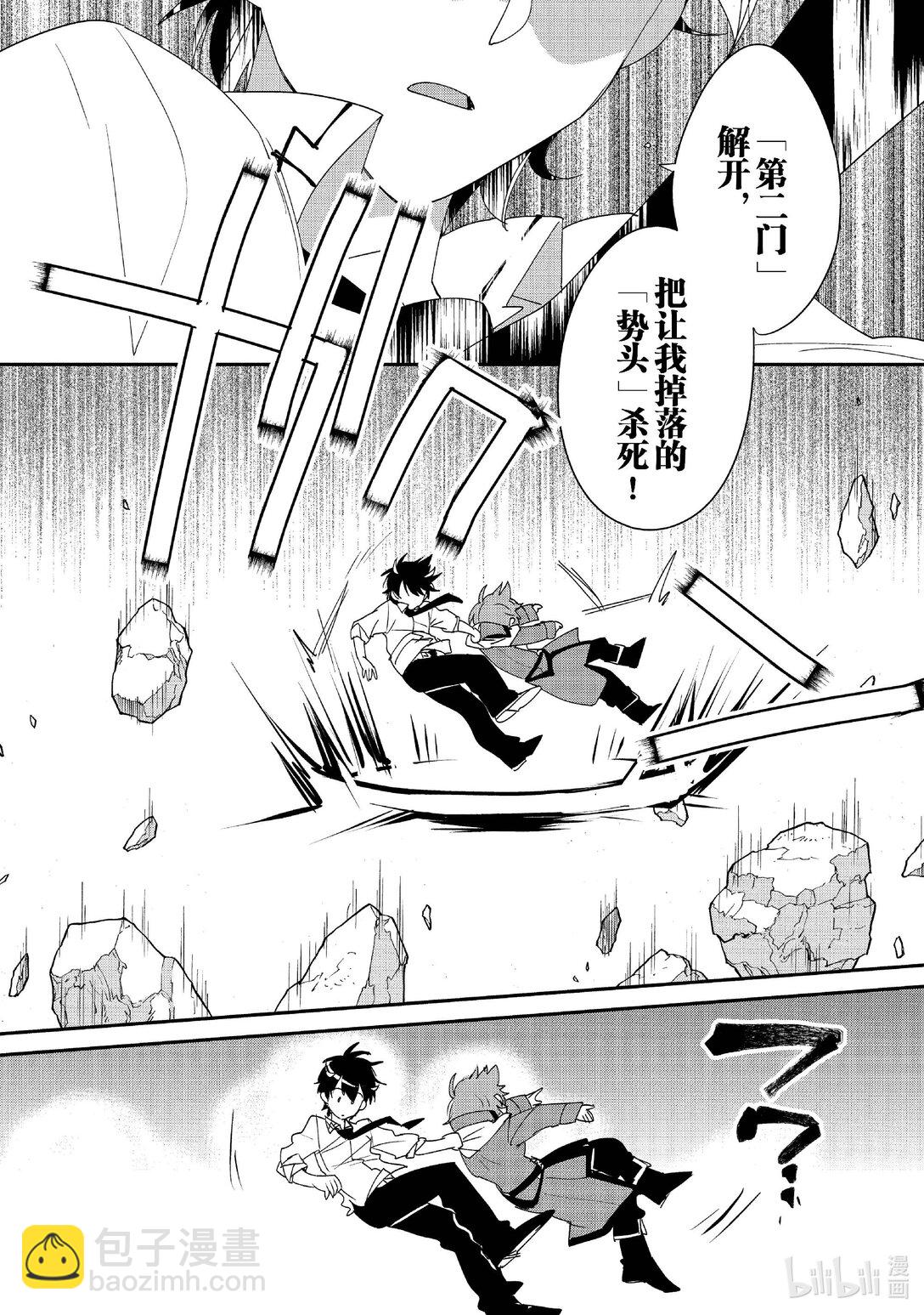 《秒杀外挂太强了，异世界的家伙们根本就不是对手。-A-》50 觉醒事件 第20页