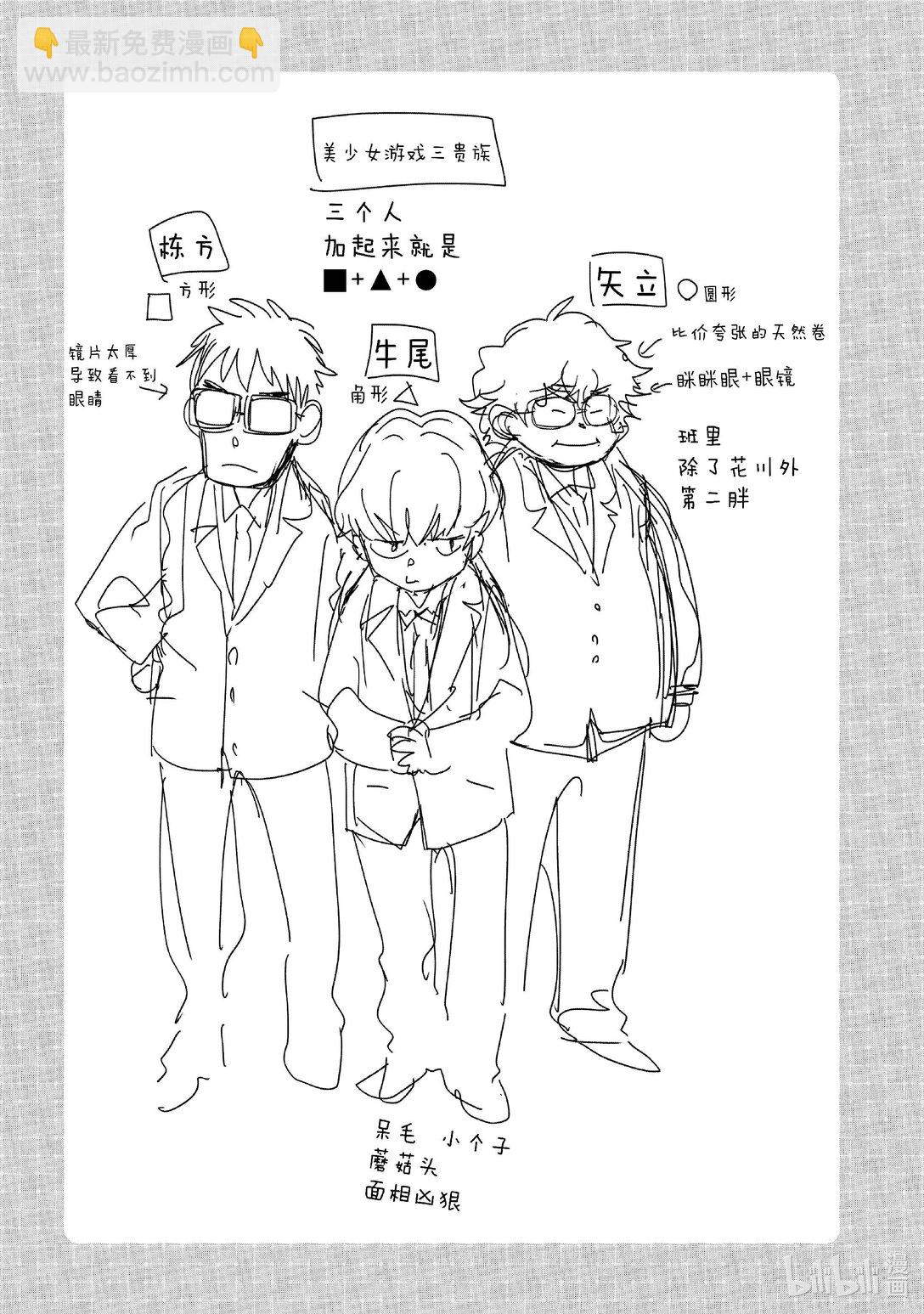 《秒杀外挂太强了，异世界的家伙们根本就不是对手。-A-》50 觉醒事件 第27页