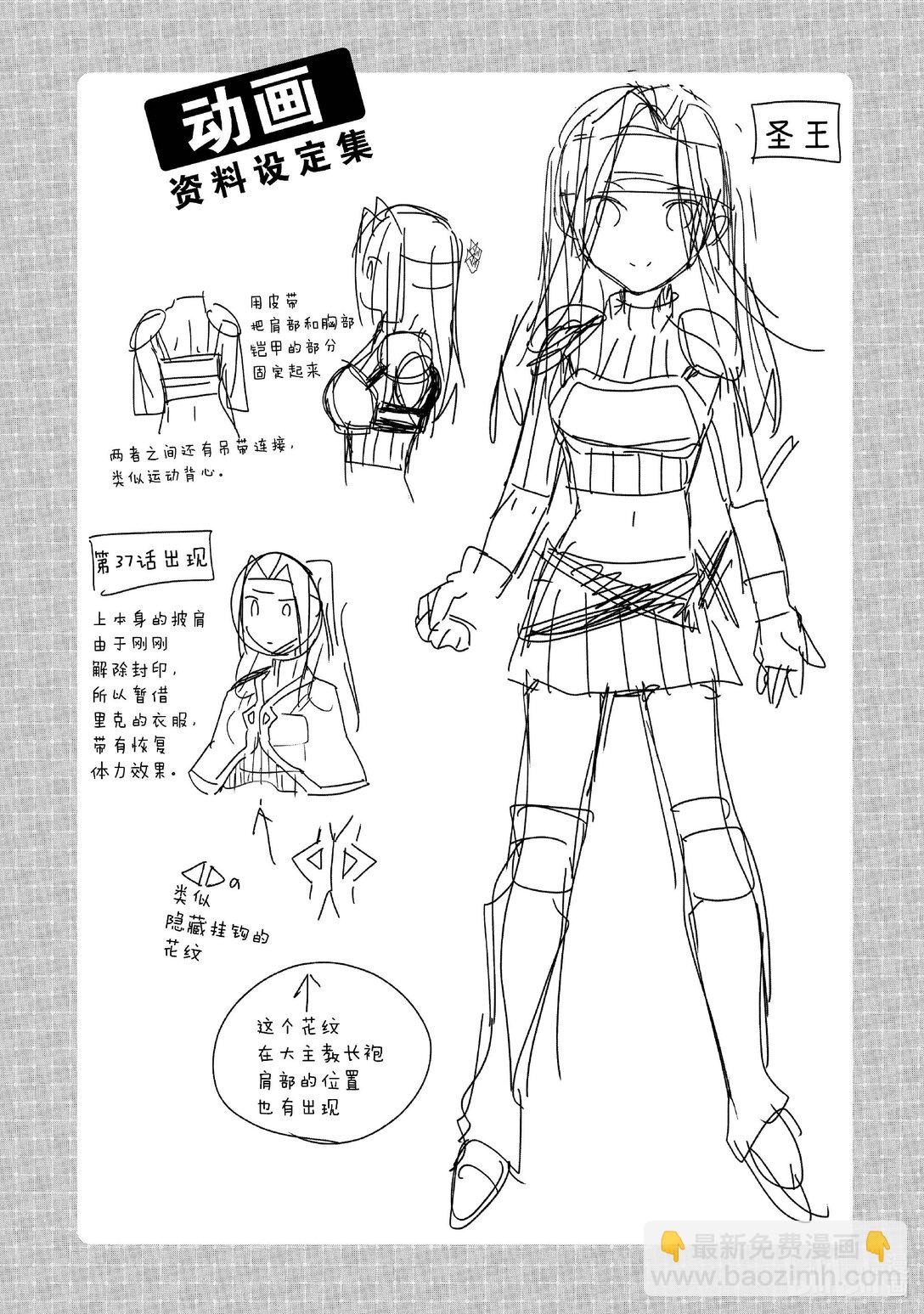 《秒杀外挂太强了，异世界的家伙们根本就不是对手。-A-》50 觉醒事件 第28页