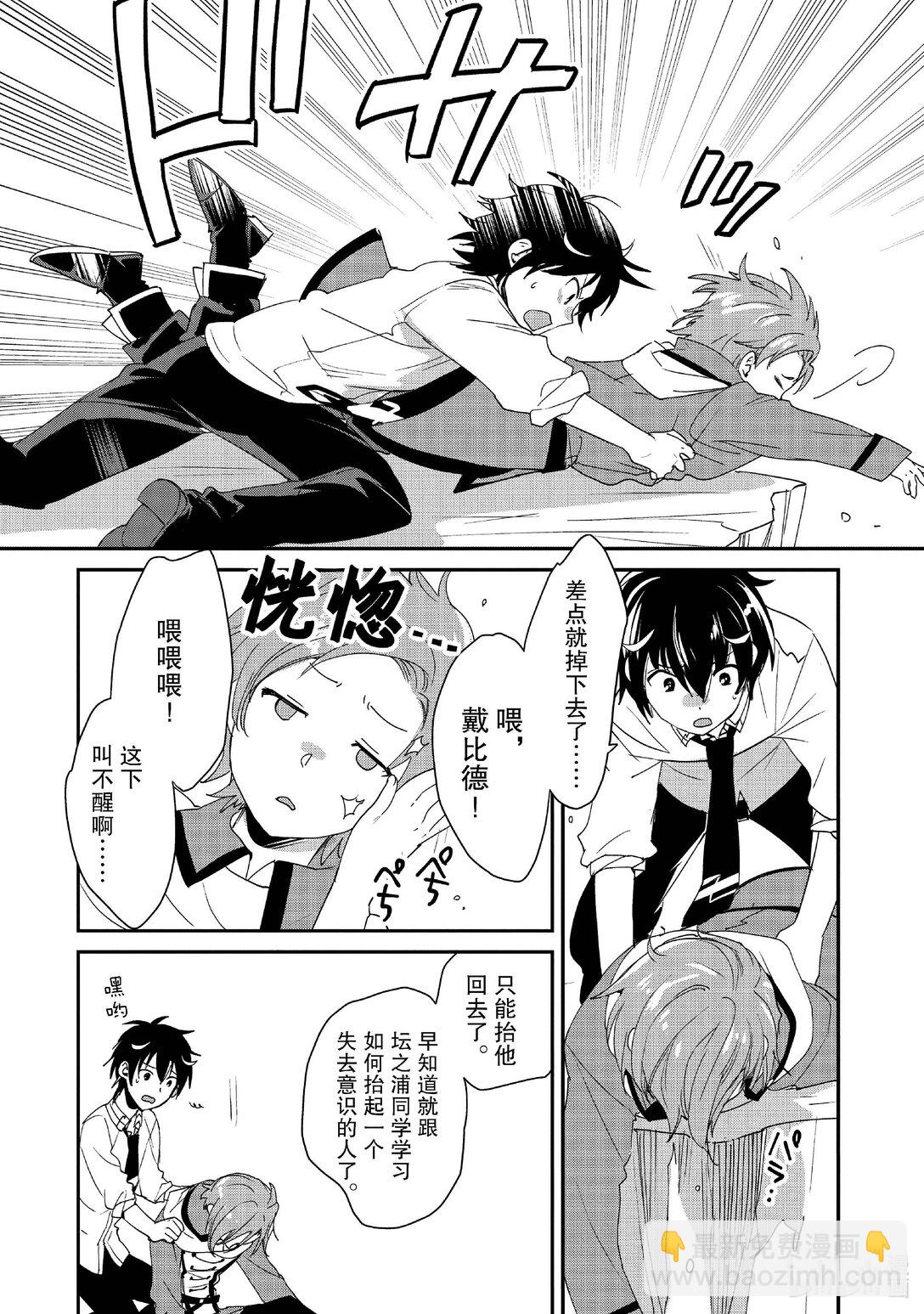 《秒杀外挂太强了，异世界的家伙们根本就不是对手。-A-》50 觉醒事件 第4页