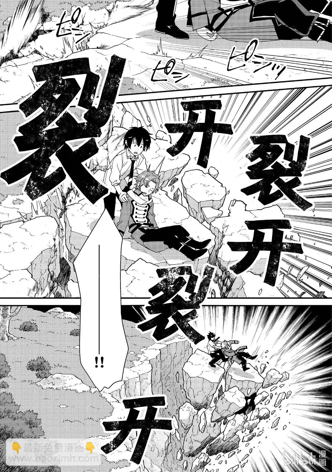 《秒杀外挂太强了，异世界的家伙们根本就不是对手。-A-》50 觉醒事件 第5页