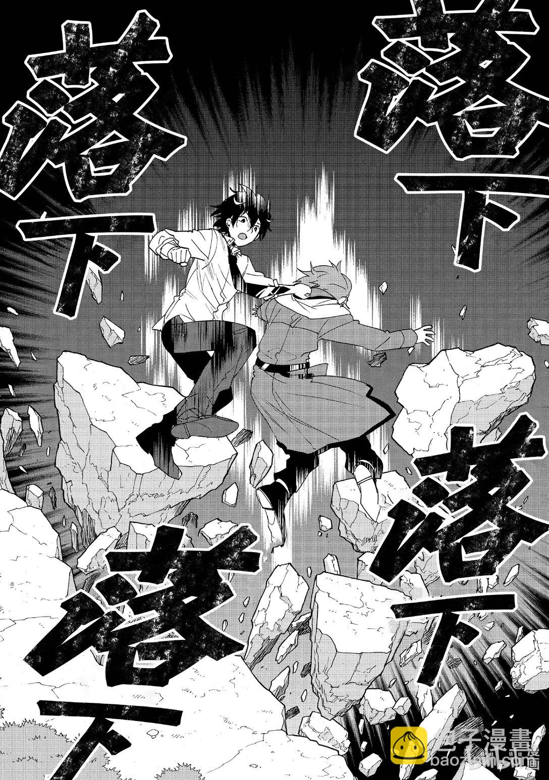 《秒杀外挂太强了，异世界的家伙们根本就不是对手。-A-》50 觉醒事件 第6页