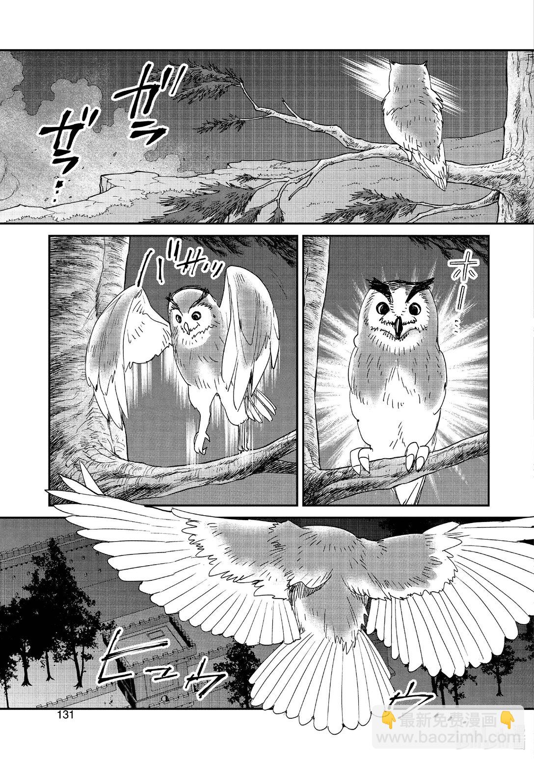 《秒杀外挂太强了，异世界的家伙们根本就不是对手。-A-》50 觉醒事件 第7页