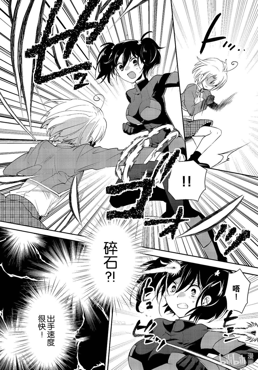 《秒杀外挂太强了，异世界的家伙们根本就不是对手。-A-》53 背后灵 第14页