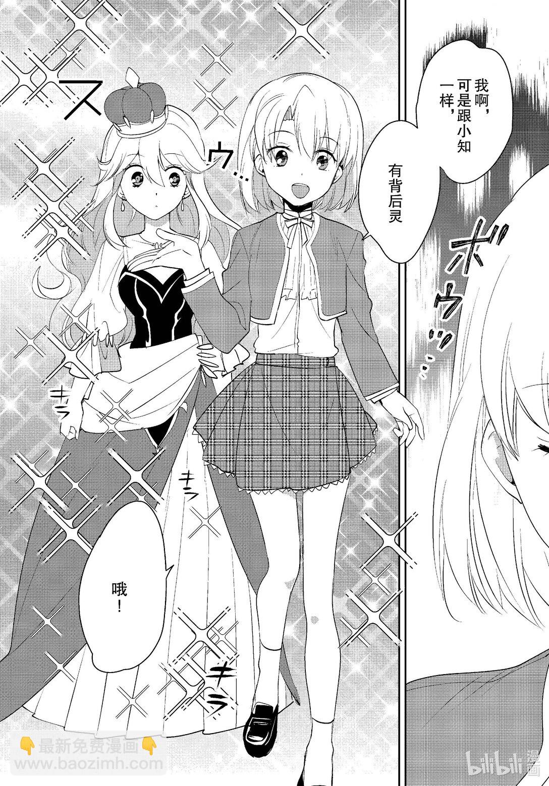 《秒杀外挂太强了，异世界的家伙们根本就不是对手。-A-》53 背后灵 第6页