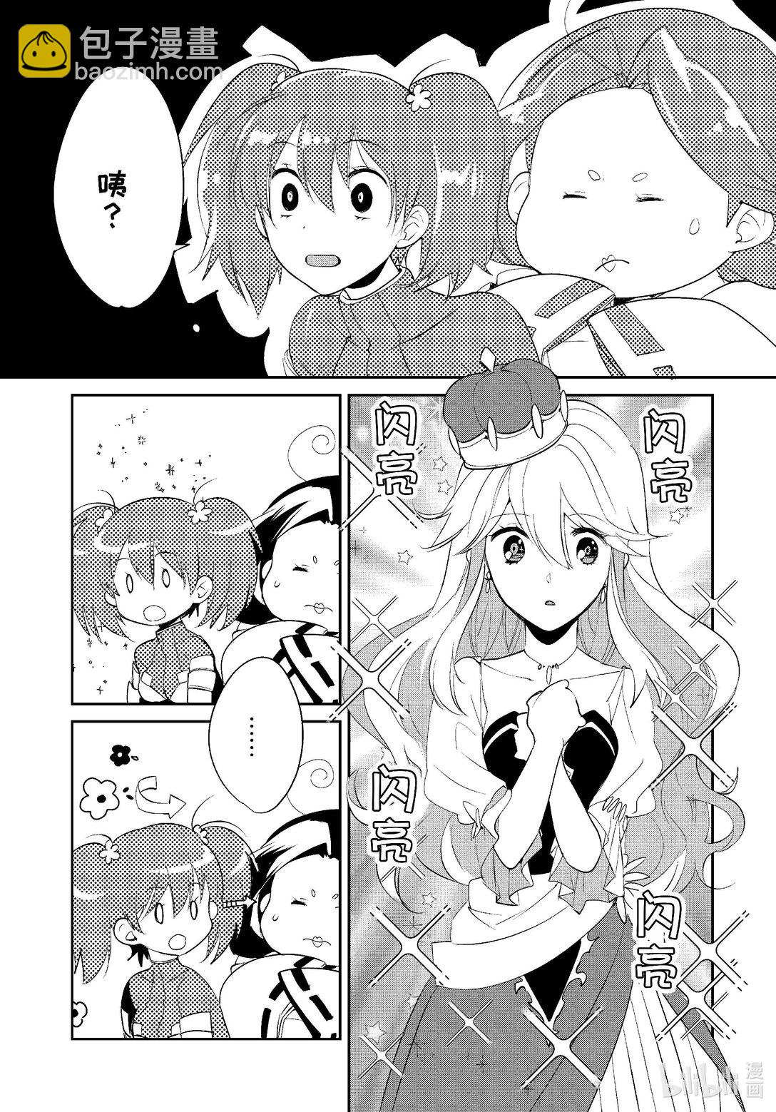 《秒杀外挂太强了，异世界的家伙们根本就不是对手。-A-》53 背后灵 第7页