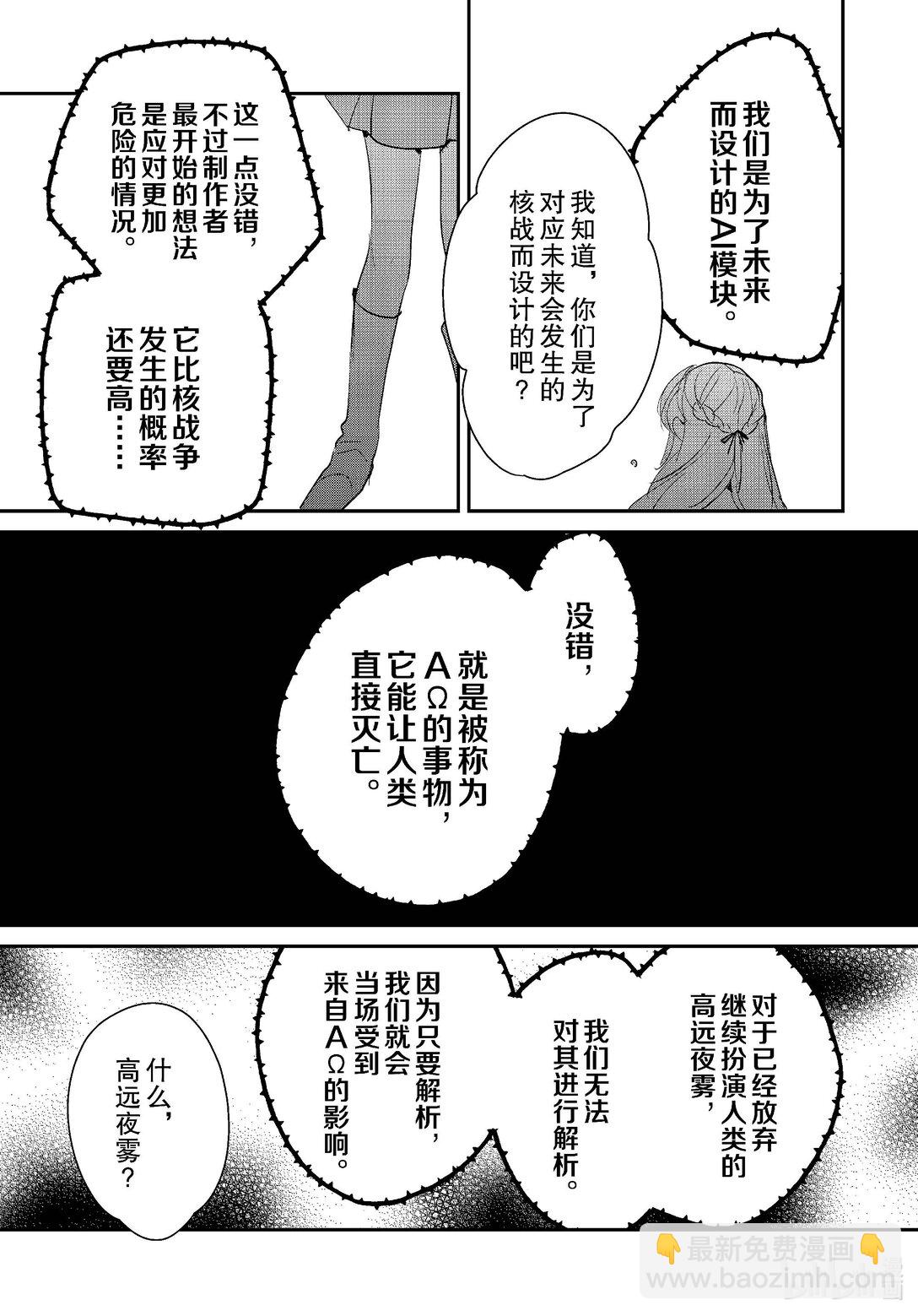 《秒杀外挂太强了，异世界的家伙们根本就不是对手。-A-》55 龙的身体 第19页
