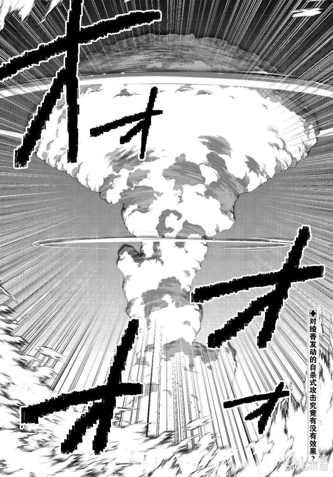 《秒杀外挂太强了，异世界的家伙们根本就不是对手。-A-》55 龙的身体 第1页