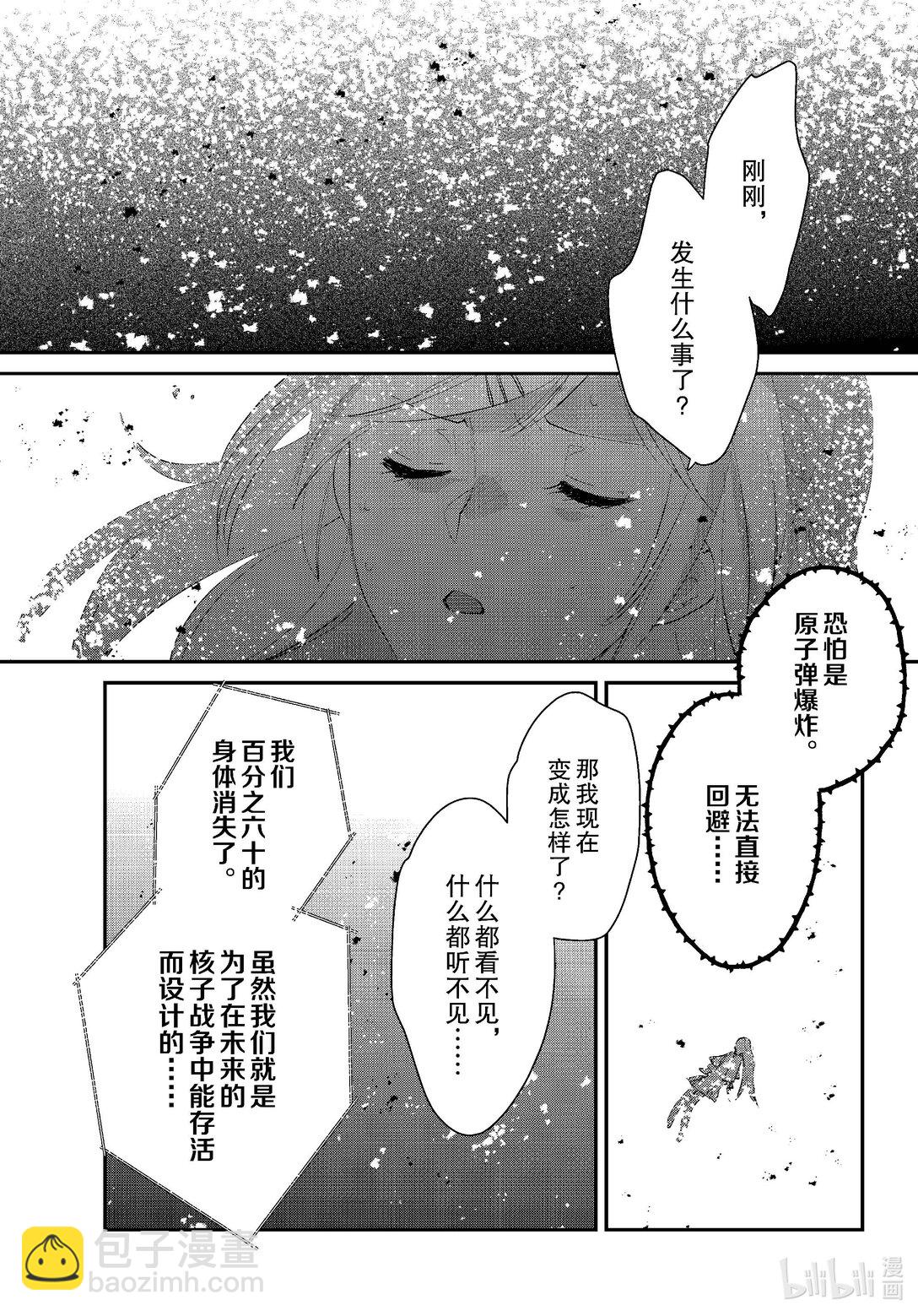 《秒杀外挂太强了，异世界的家伙们根本就不是对手。-A-》55 龙的身体 第6页
