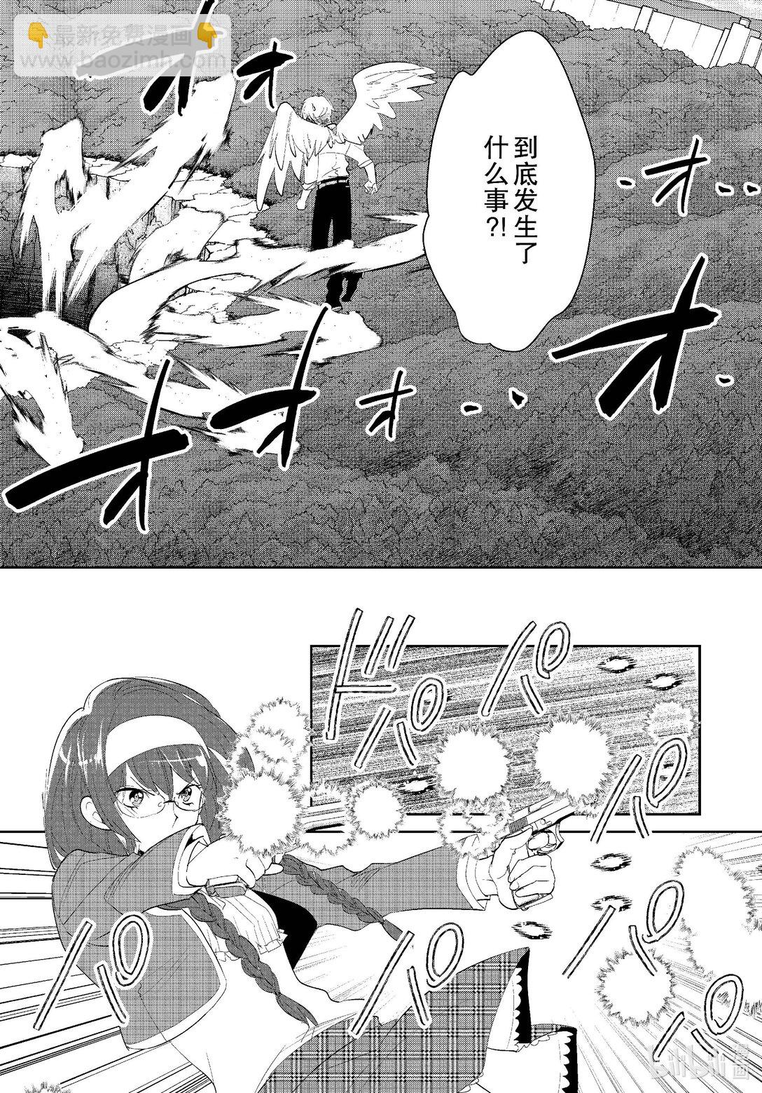 《秒杀外挂太强了，异世界的家伙们根本就不是对手。-A-》54 杀手锏 第11页