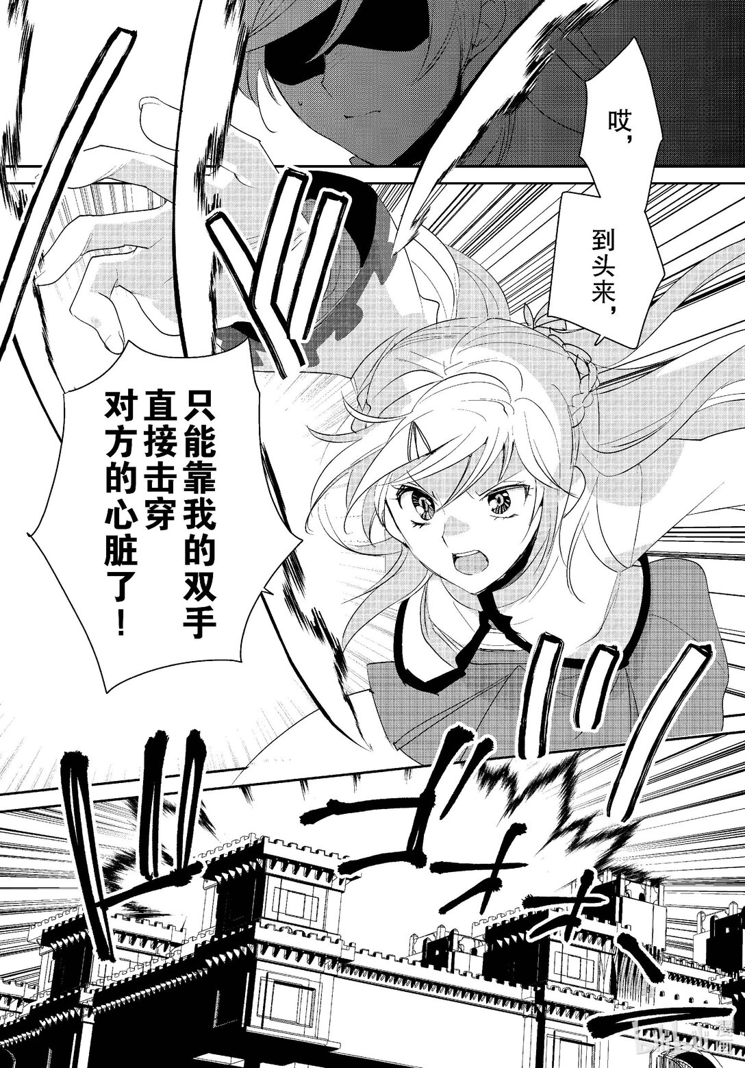 《秒杀外挂太强了，异世界的家伙们根本就不是对手。-A-》54 杀手锏 第17页