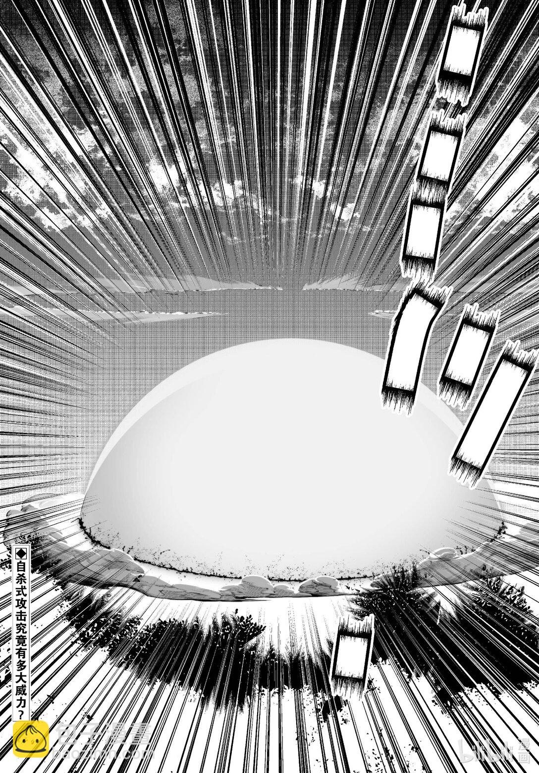 《秒杀外挂太强了，异世界的家伙们根本就不是对手。-A-》54 杀手锏 第26页