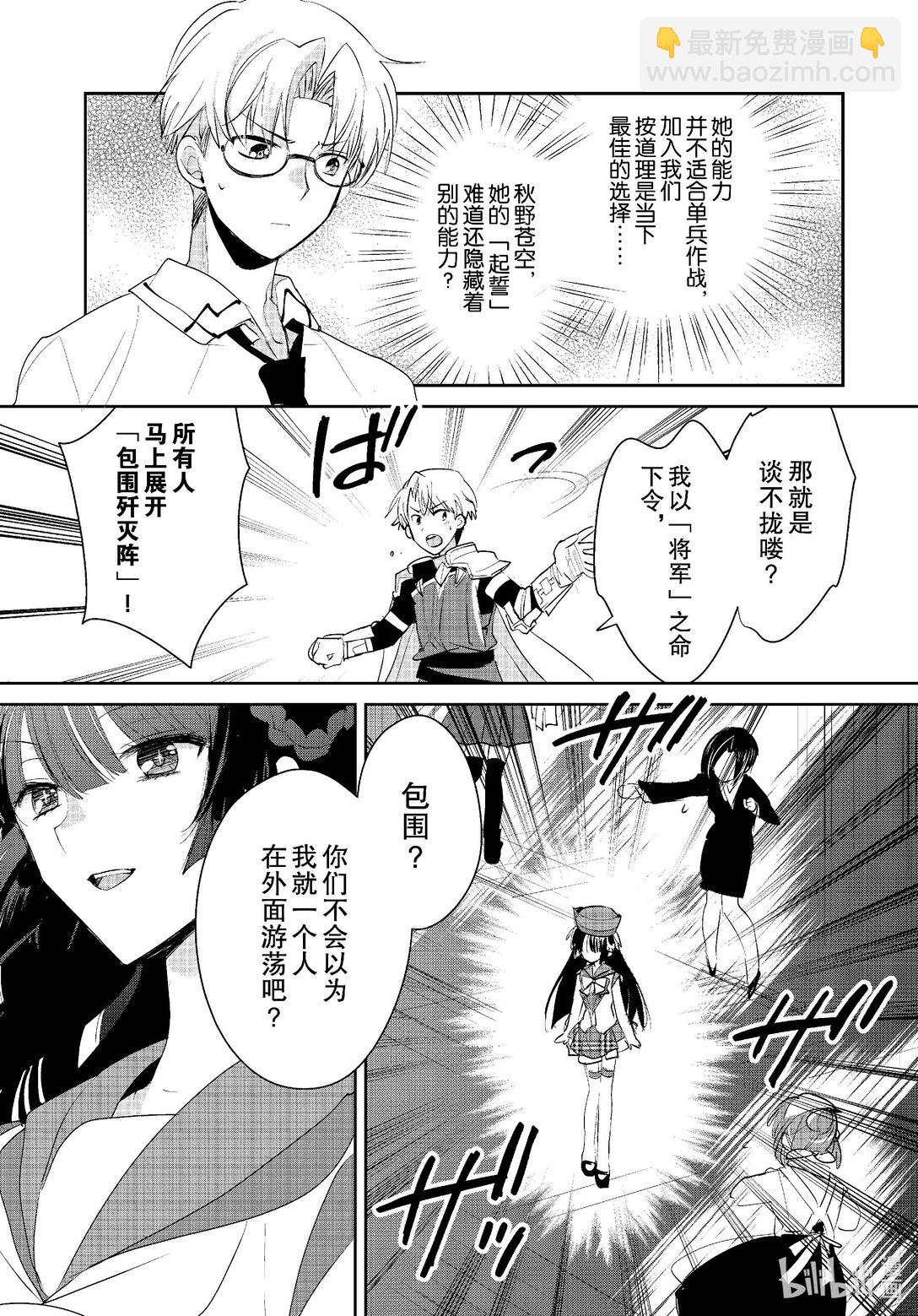 《秒杀外挂太强了，异世界的家伙们根本就不是对手。-A-》54 杀手锏 第3页