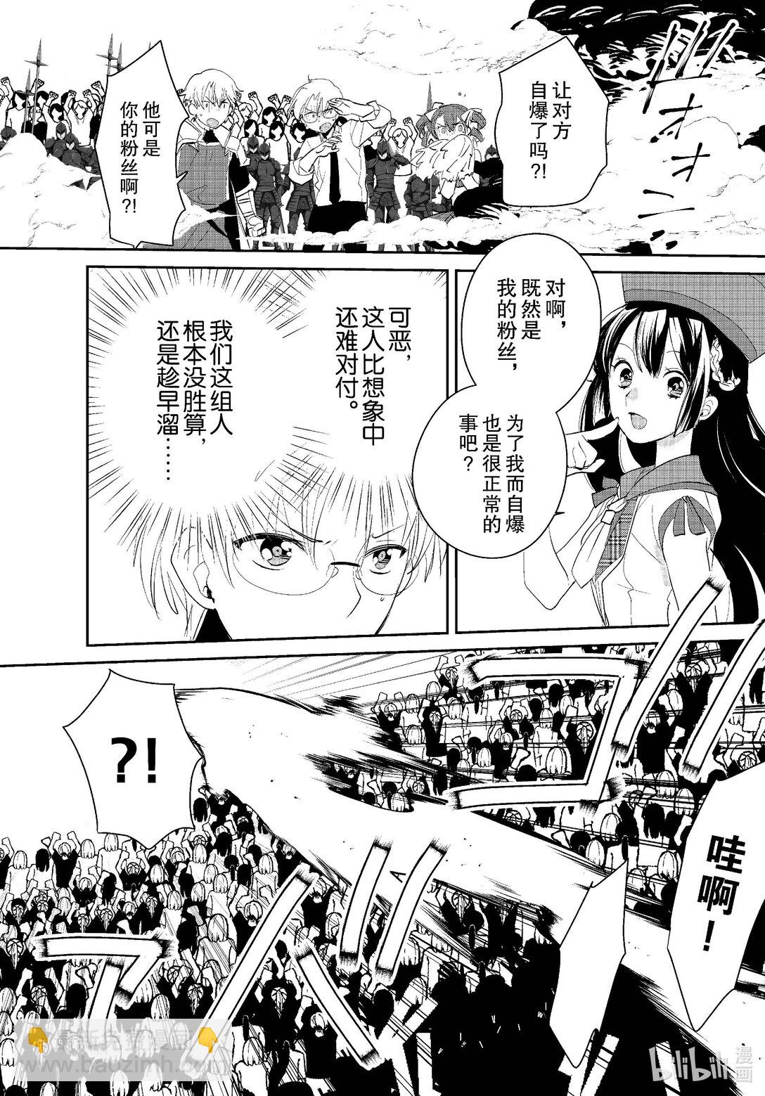 《秒杀外挂太强了，异世界的家伙们根本就不是对手。-A-》54 杀手锏 第6页