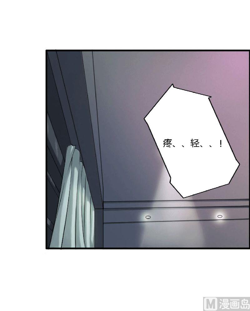 《BOSS的甜蜜萌妻》第3话 好过分！ 第1页
