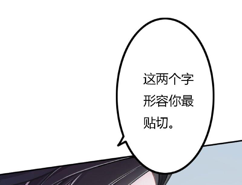 《BOSS的甜蜜萌妻》第4话 你想怎样？ 第10页