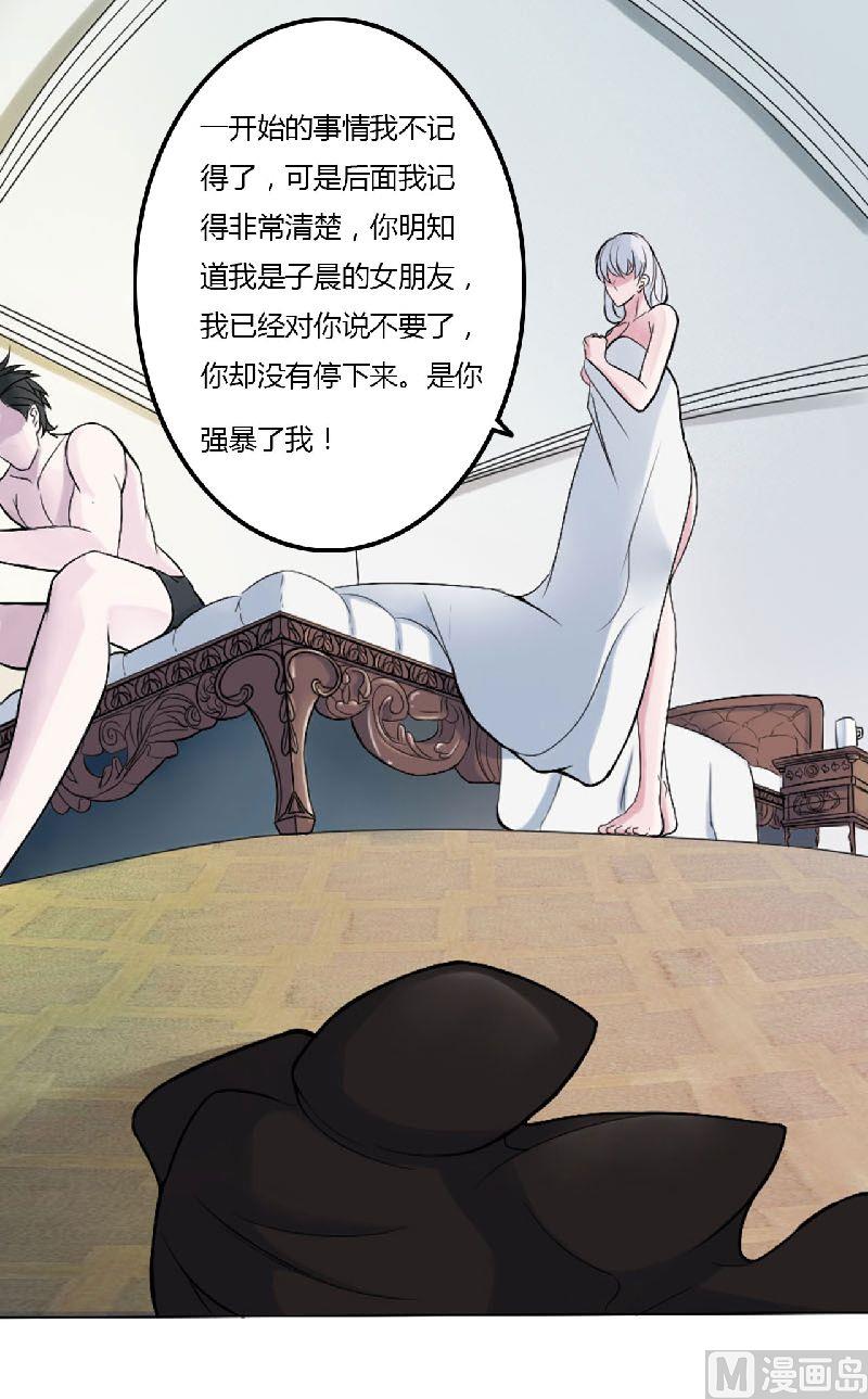 《BOSS的甜蜜萌妻》第4话 你想怎样？ 第22页