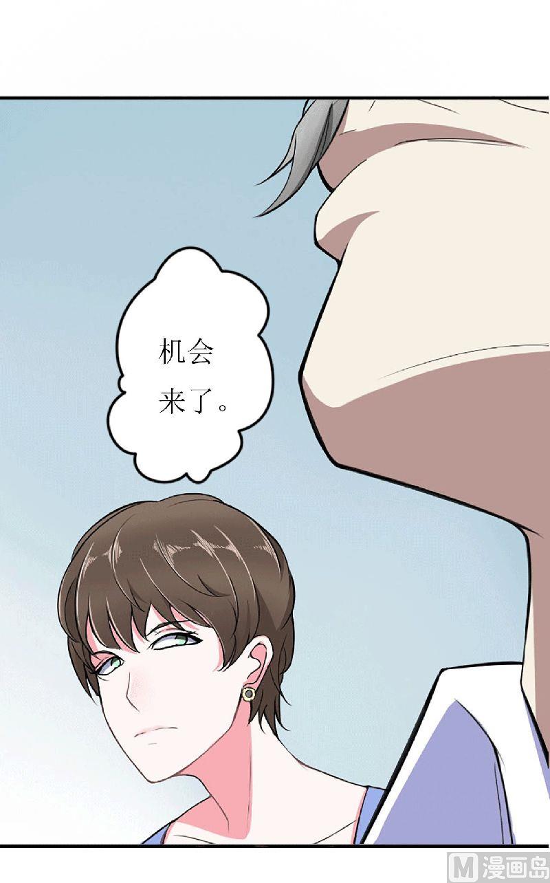 《BOSS的甜蜜萌妻》第4话 你想怎样？ 第34页