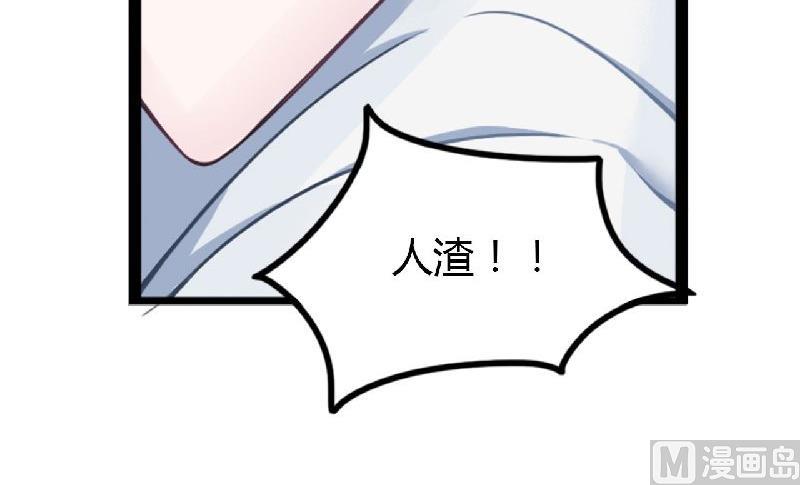 《BOSS的甜蜜萌妻》第4话 你想怎样？ 第7页
