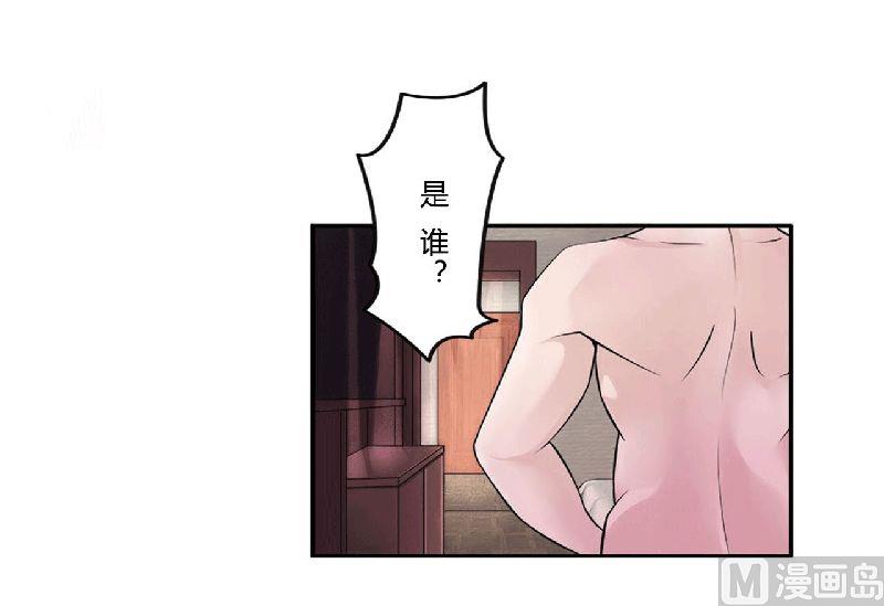 《BOSS的甜蜜萌妻》第2话 一夜 第17页