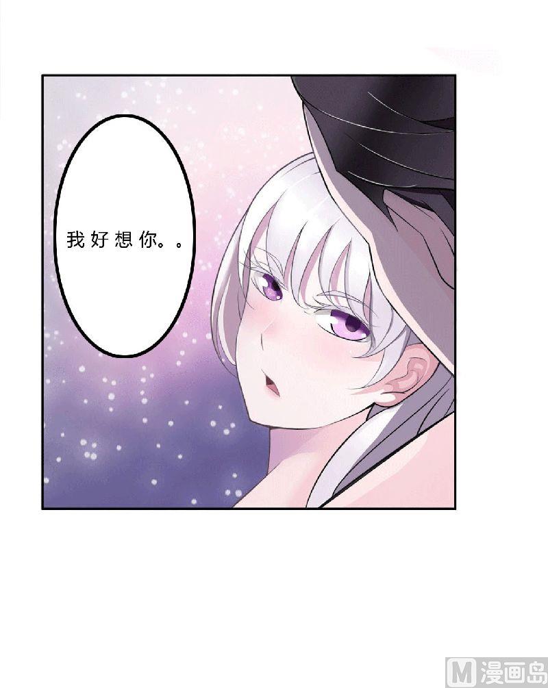《BOSS的甜蜜萌妻》第2话 一夜 第29页