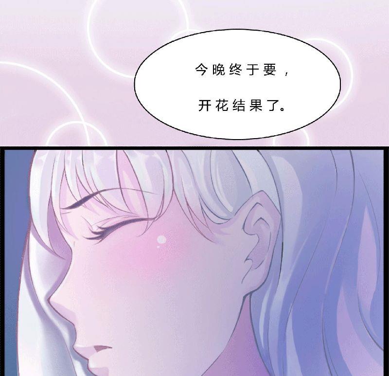 《BOSS的甜蜜萌妻》第2话 一夜 第2页