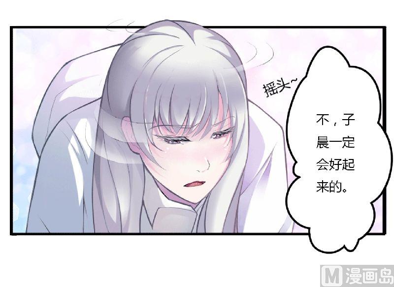 《BOSS的甜蜜萌妻》第1话 洗干净 第14页
