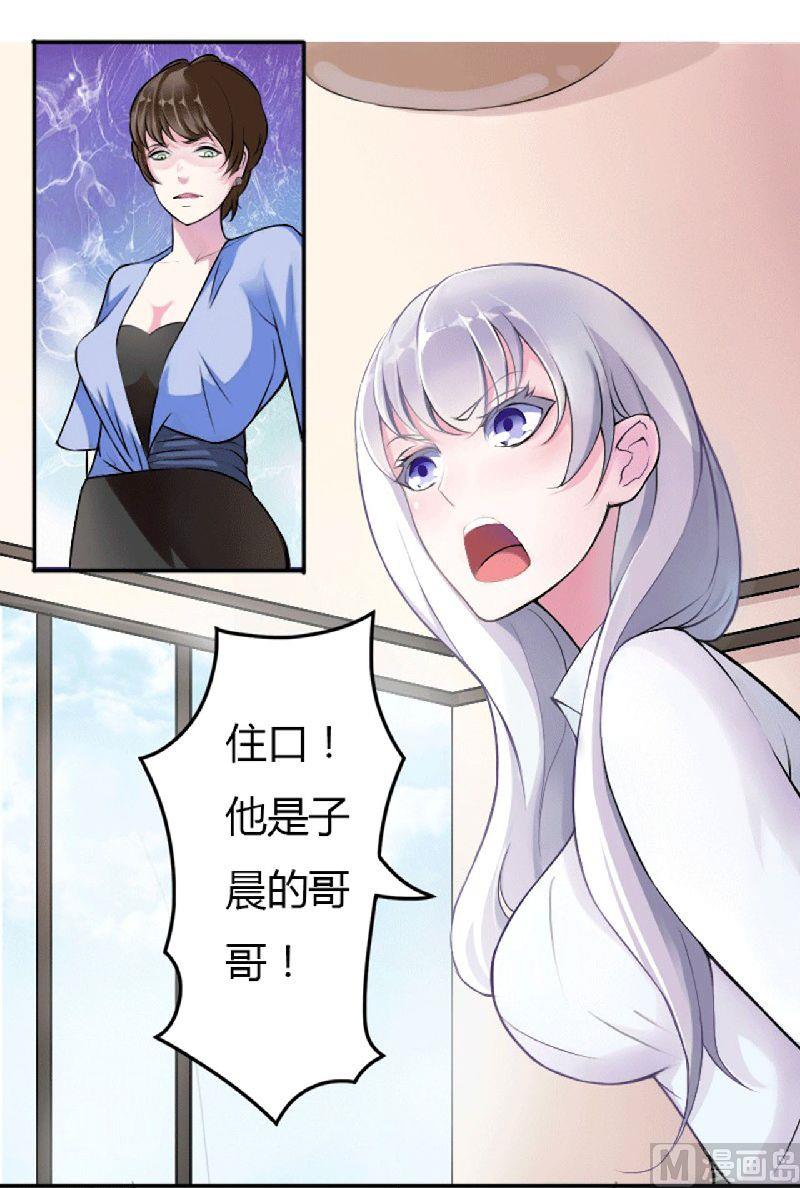 《BOSS的甜蜜萌妻》第1话 洗干净 第19页