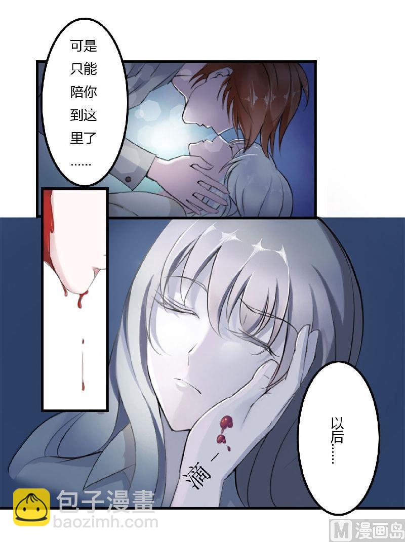 《BOSS的甜蜜萌妻》第1话 洗干净 第5页