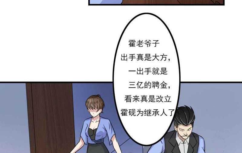《BOSS的甜蜜萌妻》第6话 嫁给我好不好？ 第22页
