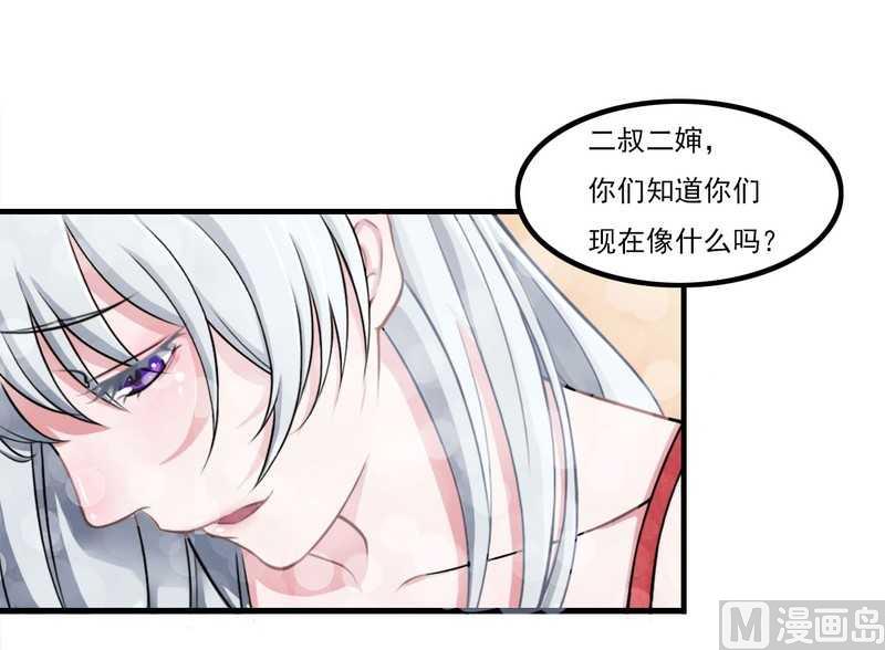 《BOSS的甜蜜萌妻》第6话 嫁给我好不好？ 第26页