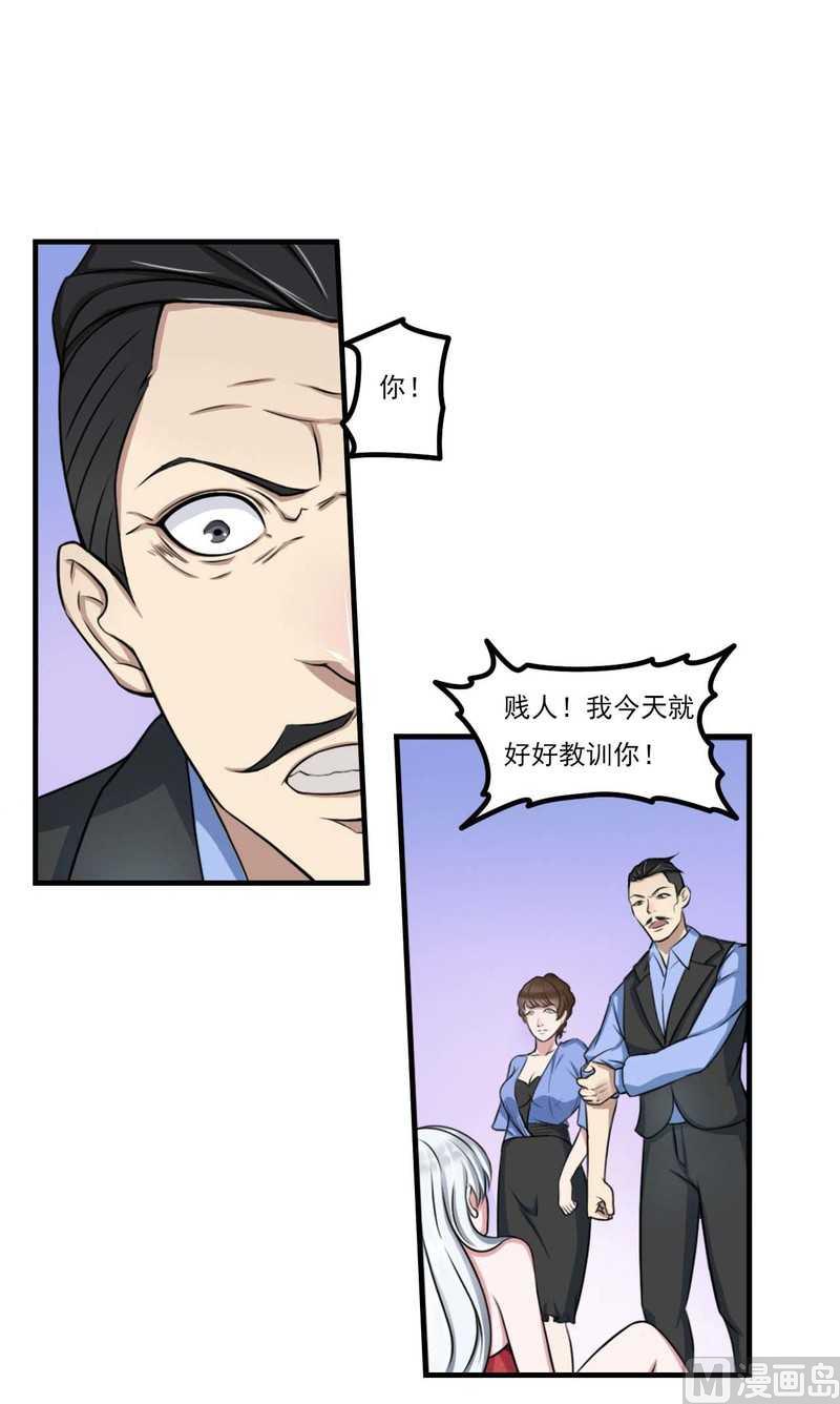 《BOSS的甜蜜萌妻》第6话 嫁给我好不好？ 第28页