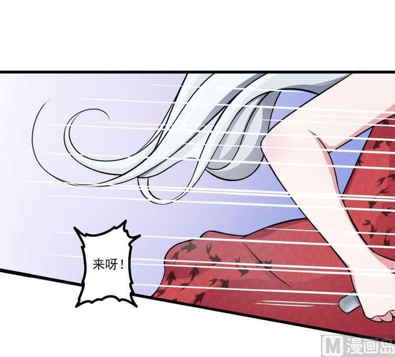 《BOSS的甜蜜萌妻》第6话 嫁给我好不好？ 第30页