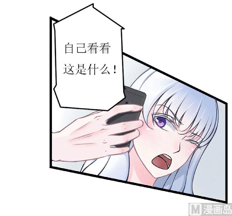 《BOSS的甜蜜萌妻》第5话 你俩赶紧晚婚 第10页
