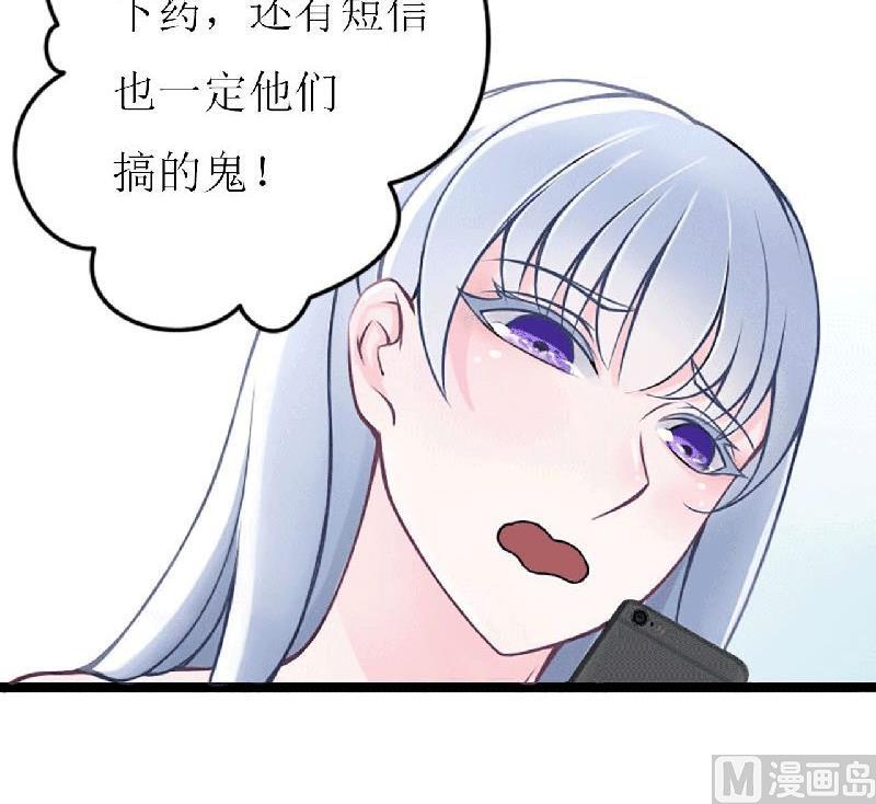 《BOSS的甜蜜萌妻》第5话 你俩赶紧晚婚 第14页
