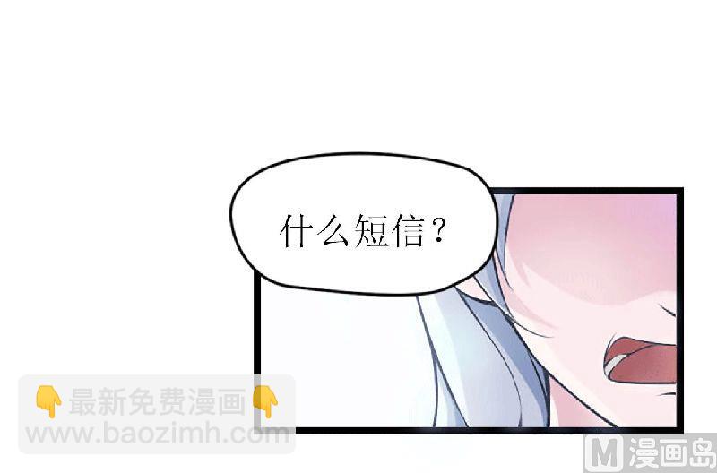 《BOSS的甜蜜萌妻》第5话 你俩赶紧晚婚 第2页