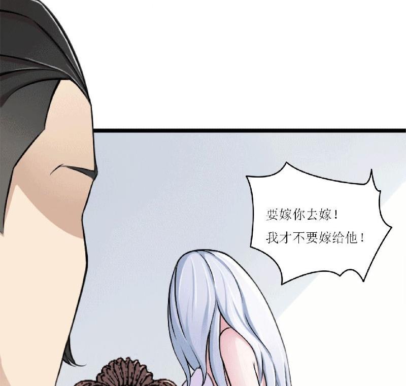 《BOSS的甜蜜萌妻》第5话 你俩赶紧晚婚 第36页