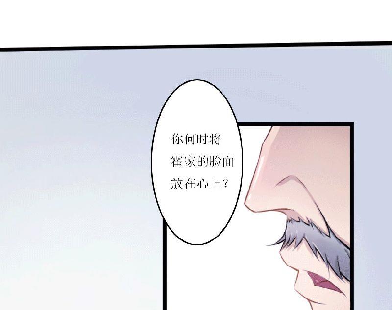 《BOSS的甜蜜萌妻》第5话 你俩赶紧晚婚 第41页