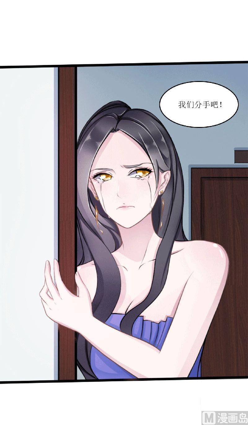 《BOSS的甜蜜萌妻》第5话 你俩赶紧晚婚 第46页