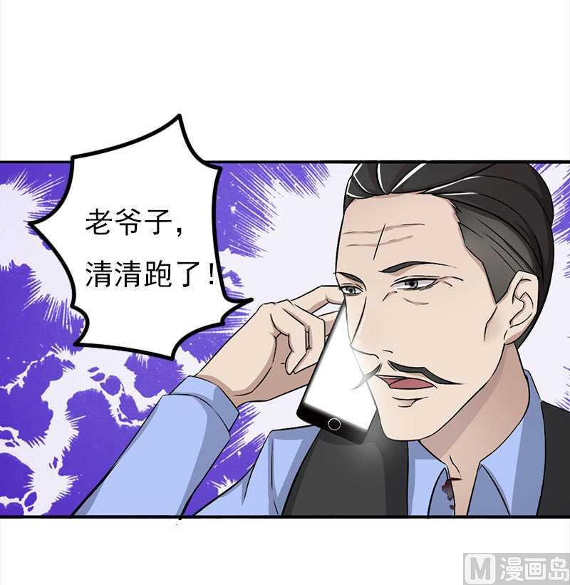 《BOSS的甜蜜萌妻》第7话 坐牢也不嫁你 第18页