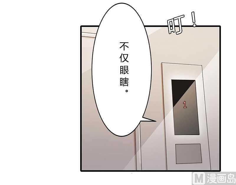 《BOSS的甜蜜萌妻》第12话 他是脑残 第3页