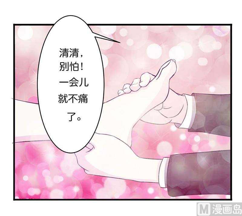 《BOSS的甜蜜萌妻》第10话 去死吧 第2页