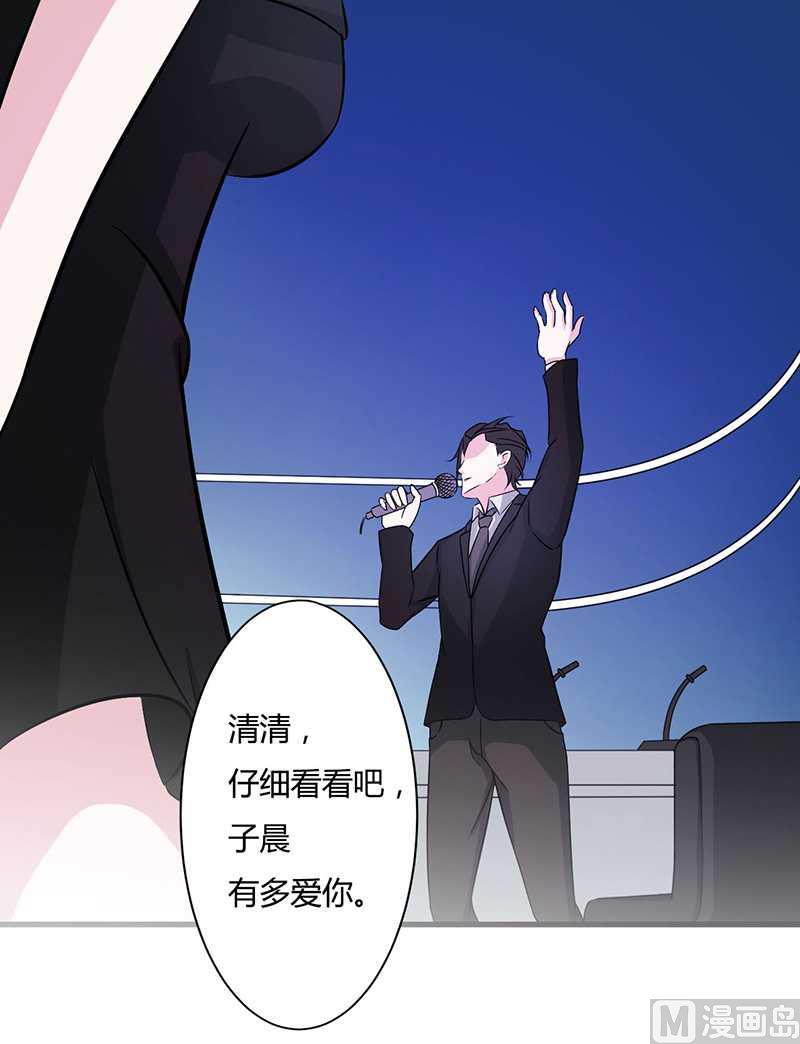 《BOSS的甜蜜萌妻》第11话 哗众取宠 第13页