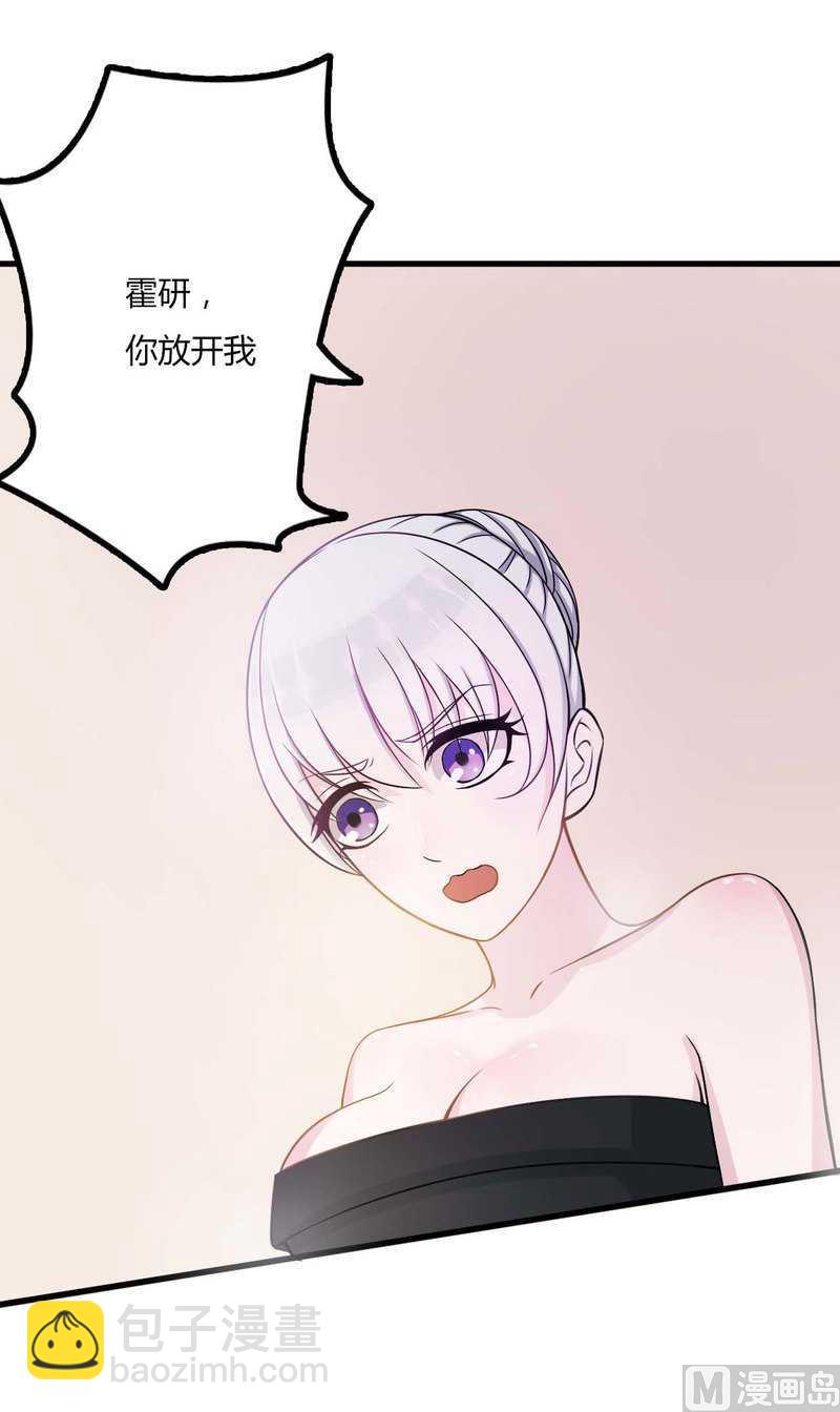 《BOSS的甜蜜萌妻》第9话 真拿你没办法 第24页