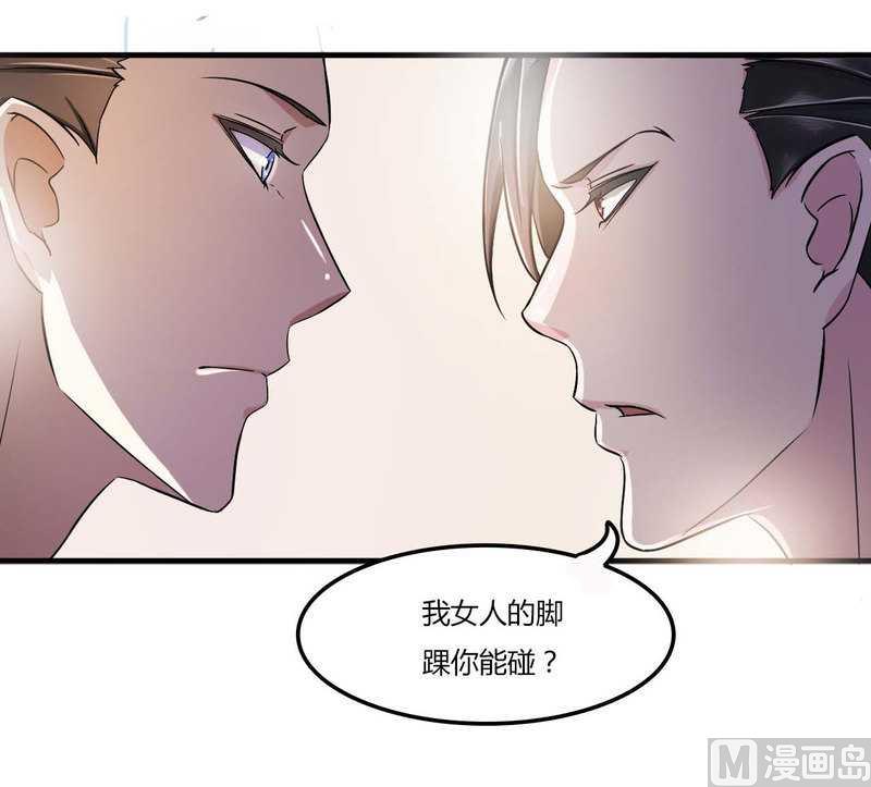 《BOSS的甜蜜萌妻》第9话 真拿你没办法 第32页