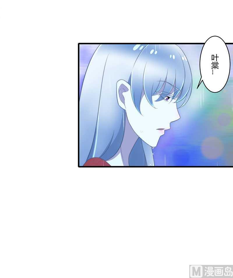 《BOSS的甜蜜萌妻》第16话 好久不见 第18页