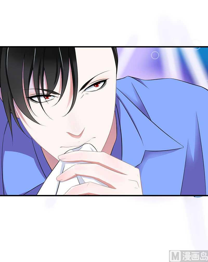 《BOSS的甜蜜萌妻》第16话 好久不见 第24页